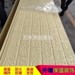 正堂金属雕刻板装饰